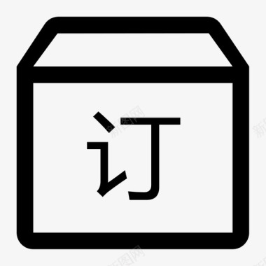 扛货代订货图标