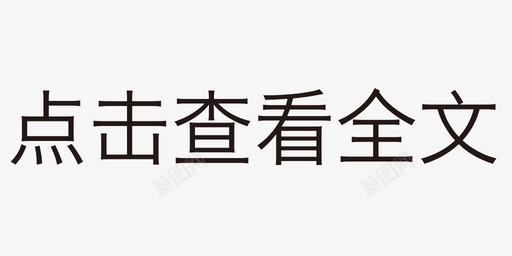 点击抽奖图标点击全文图标