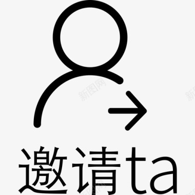 年份邀请邀请TA图标