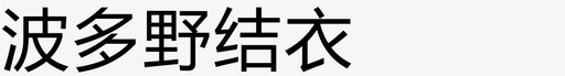 调查表wordword1图标