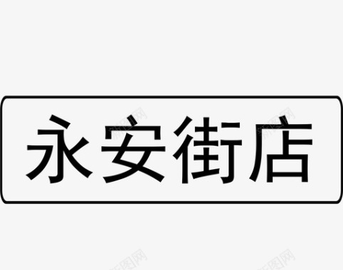 安徽卫视安徽店图标