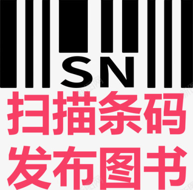 发布SN发布图书图标