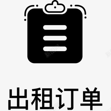 出租广告位出租订单-ios图标