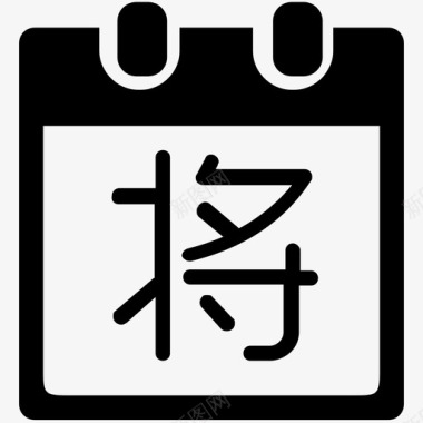 将来图标