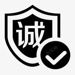 icon诚信诚信认证高清图片