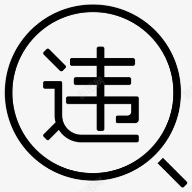 点击抽取违章-未点击 [转换]图标