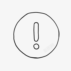 吸引注意警觉注意错误图标高清图片