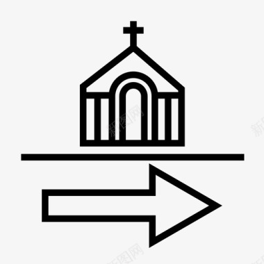 教堂方向方向标志正确方向图标图标