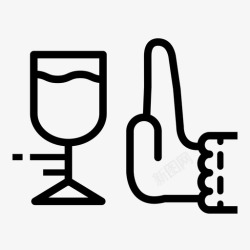 酒精的手势拒绝喝酒酒精饮料手势图标高清图片