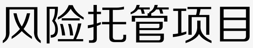 眼部广告风险托管图标