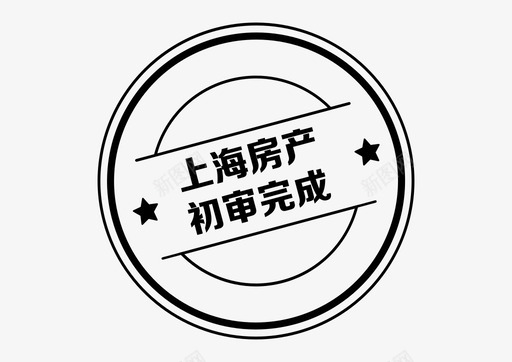 大气房产icon_上海房产初审完成图标