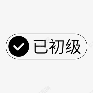 字体微信字体库-07图标