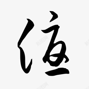 优字优图标