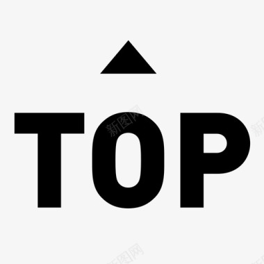 返回顶部ico返回顶部图标