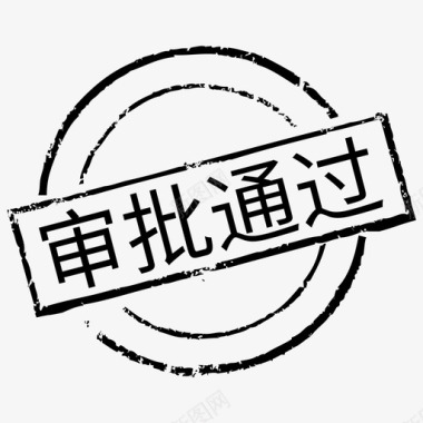 发信息icon印章_审批通过图标