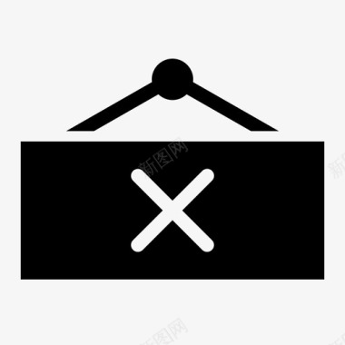 关闭最小化关闭禁止关闭标志图标图标