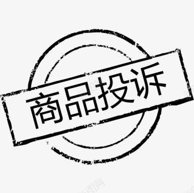 优惠商品商品投诉图标