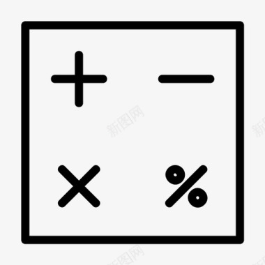 数学标识符计算器教育数学图标图标