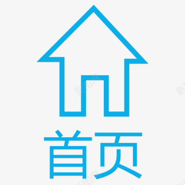 背包首页导航-首页图标