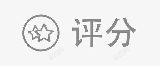 360全景icon_pingfen1_360图标