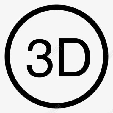 山3D3d图标