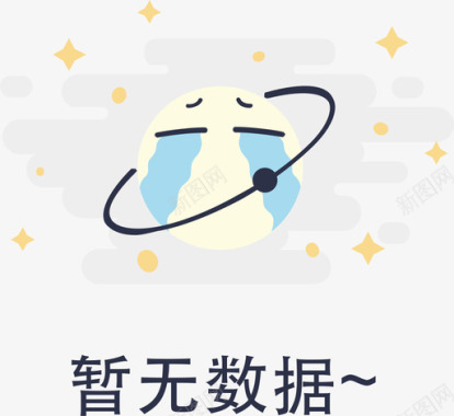 icon飞机暂无数据~图标