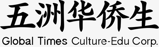 五洲华侨生logo加图标