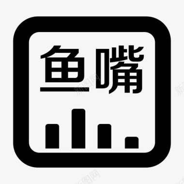 鱼嘴鱼嘴BI图标