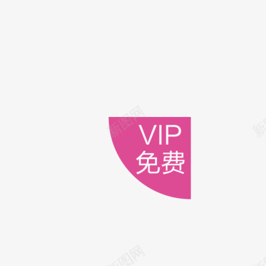 免费代金券免费 VIP-01图标