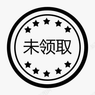 红包未领取未领取图标