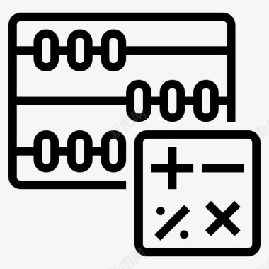 数学标识符会计商业会计数学图标图标