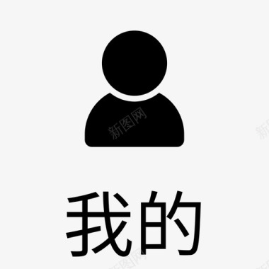 图标全_我的3f图标