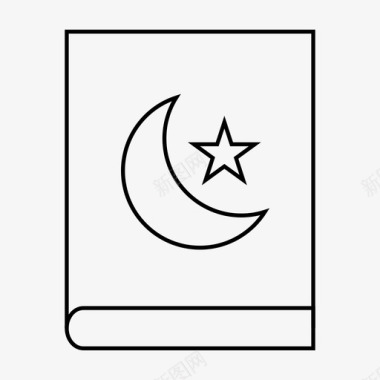 可兰经穆斯林书籍祈祷图标图标