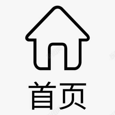 图标全_首页3图标