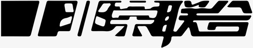 白酒logo标志兆荣联合logo4图标