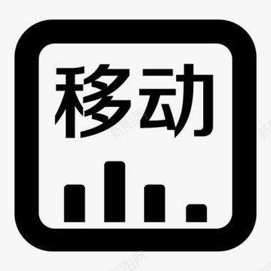 矢量newnew移动BI图标