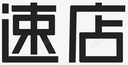 关闭窗口01logo_r-01图标