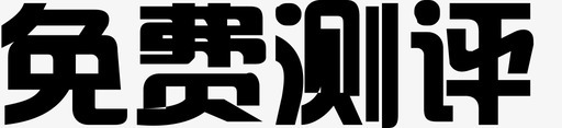 爱心矢量图免费免费测评图标