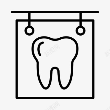图标健康禅牙医牙科健康图标图标