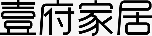 抢购字体设计字体logo-01-01图标