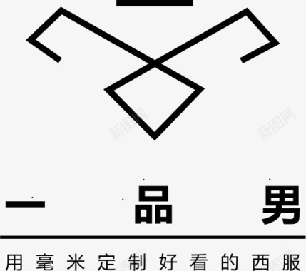 矢量的勐男一品男logo2图标