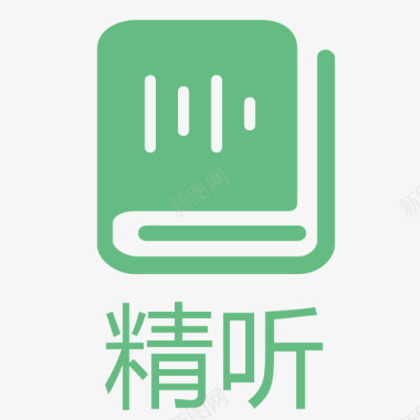 听海螺精听图标