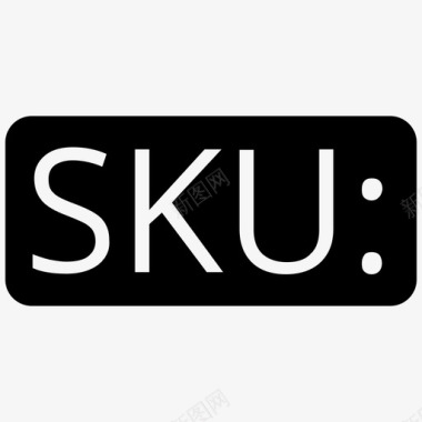 SKU图标