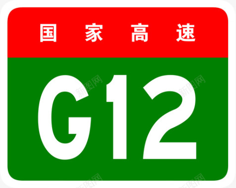 高速珲乌高速标志G12图标