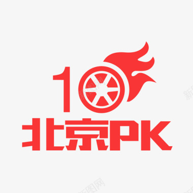 PK10精选图标PK10图标