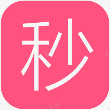 小草秒边秒图标