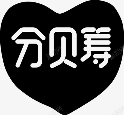 高分贝分贝筹logo4-01图标