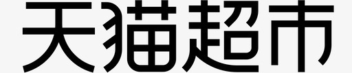 超市快讯超市图标