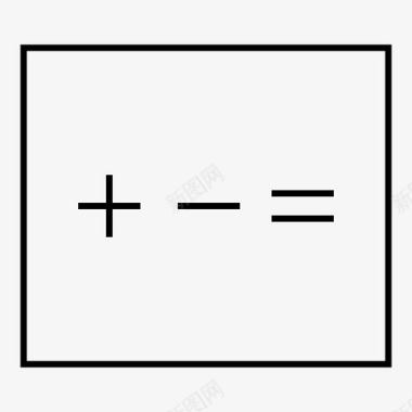 数学图标董事会加法数学图标图标