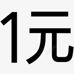 1元体验1元体验馆高清图片